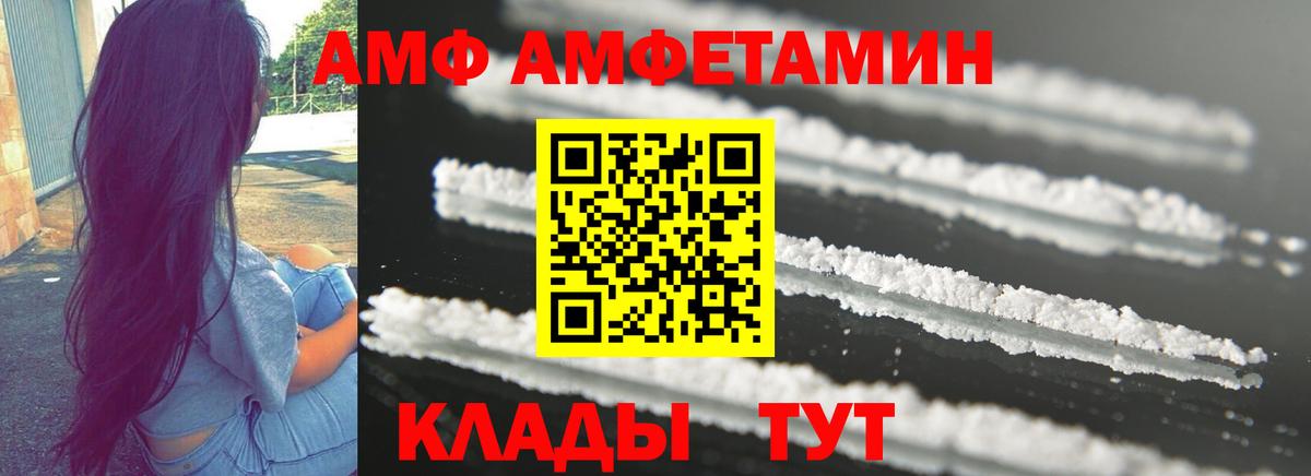 АМФЕТАМИН 98% Волгоград