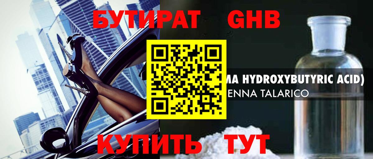 Волгоград  БУТИРАТ BDO  Вход с VPN 