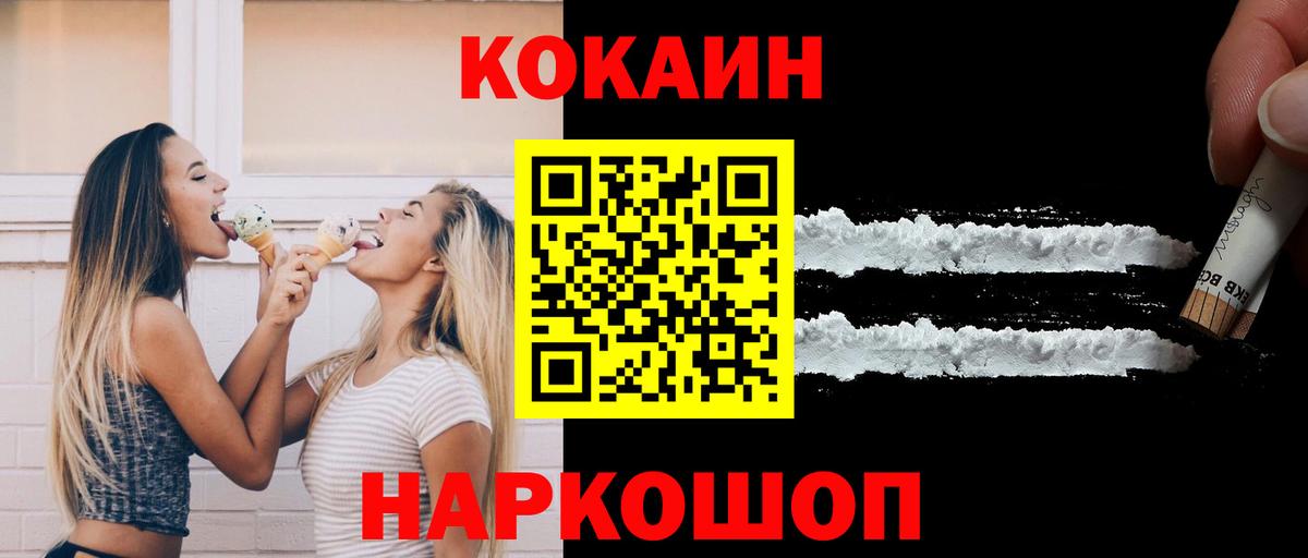 COCAIN Колумбийский Волгоград