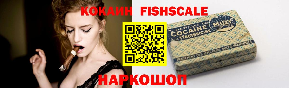 Cocaine VHQ  Вход с VPN  Волгоград  Кокаин 98% 