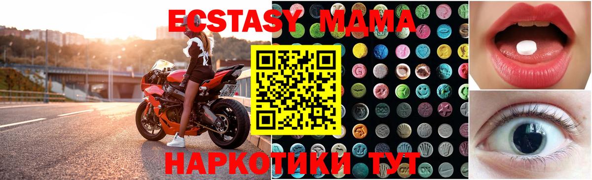 ЭКСТАЗИ DUBAI  Вход с VPN  Волгоград  Ecstasy Punisher 
