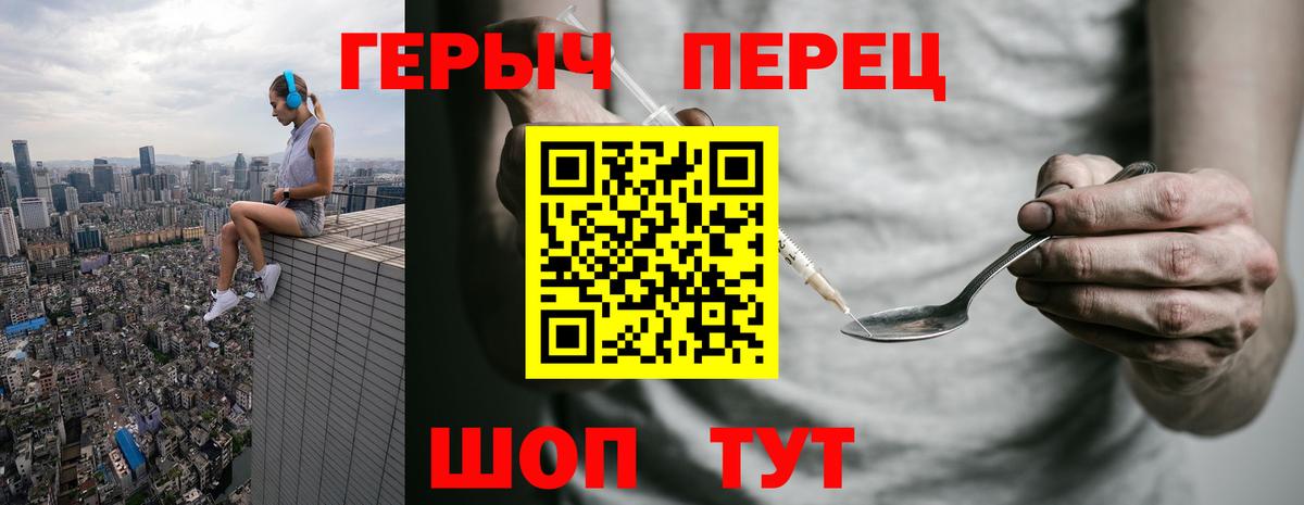 Волгоград  Героин гречка  Вход с VPN 