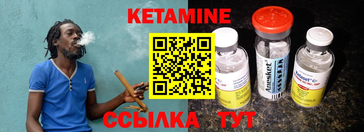 Кетамин ketamine  Кетамин ketamine  сайты даркнета как зайти  Волгоград  Вход с VPN 