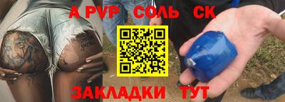 герыч Балаково