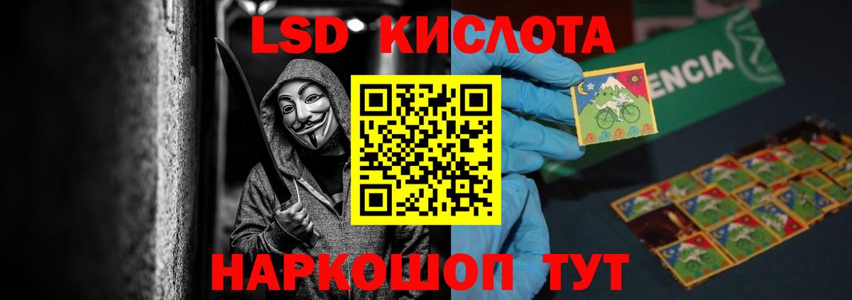 ЛСД экстази кислота  Вход с VPN  Волгоград  ЛСД экстази ecstasy 