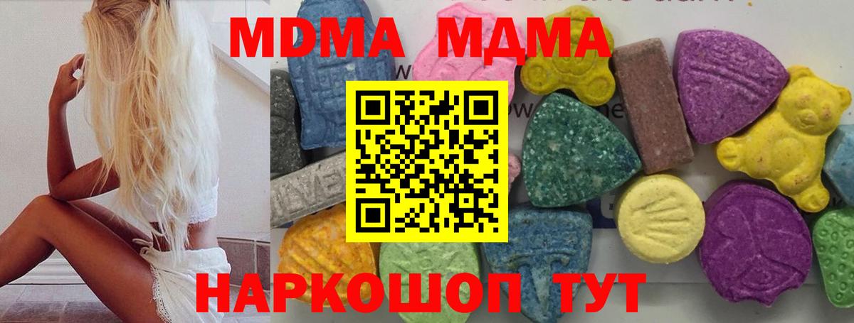 МДМА crystal  МДМА молли  Волгоград  Вход с VPN 