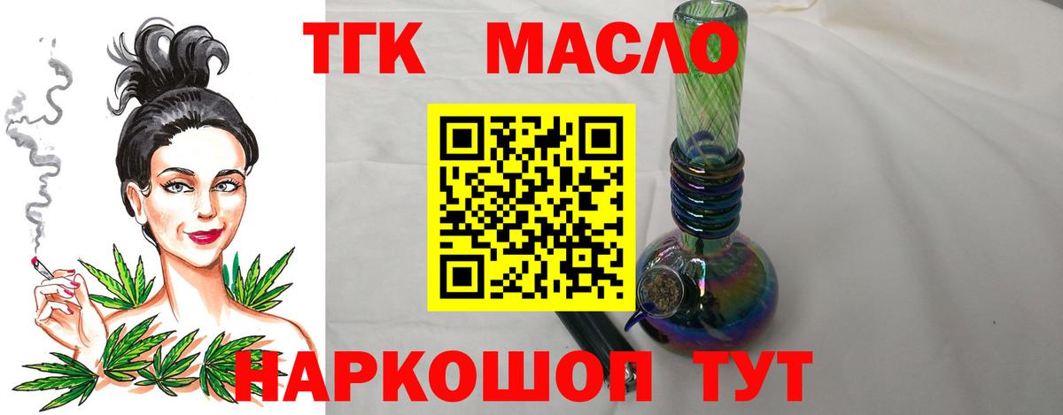 Дистиллят ТГК гашишное масло Волгоград